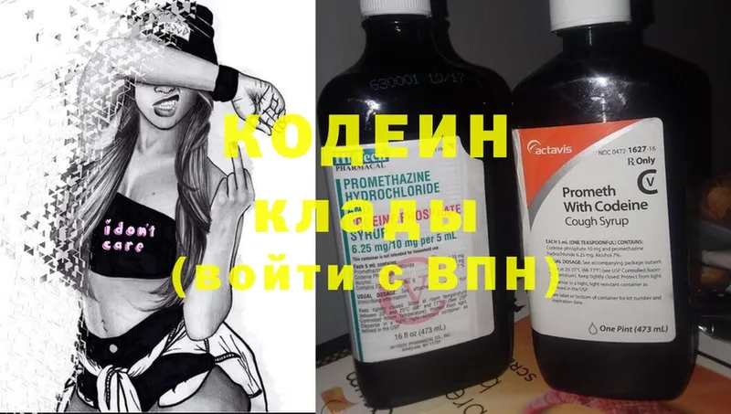 Кодеин Purple Drank  Красноуральск 