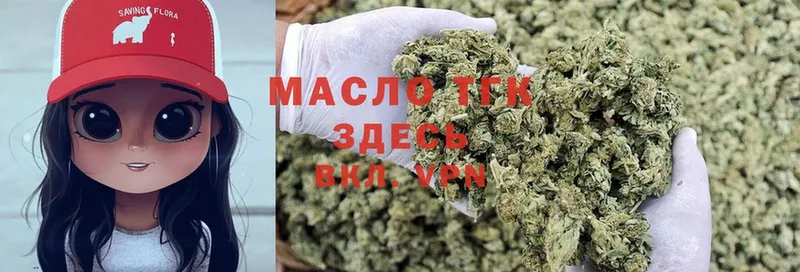 ТГК гашишное масло  Красноуральск 